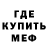 Метадон белоснежный Mike Delorme