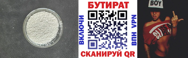 Бутират GHB  Кемь 
