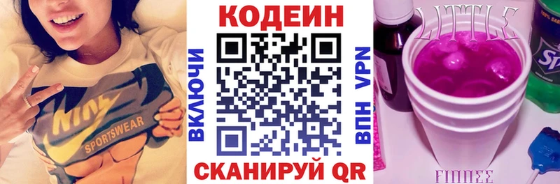 где продают наркотики  Кемь  Кодеин напиток Lean (лин) 