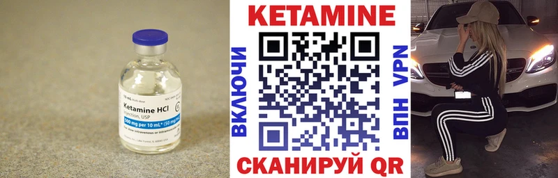магазин    Кемь  Кетамин VHQ 