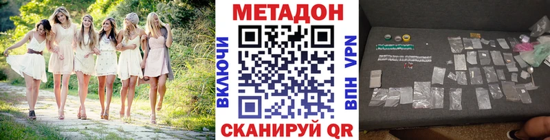 Метадон methadone Кемь